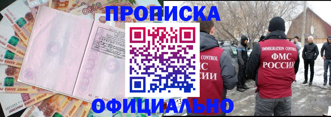прописка поиск в Белёве