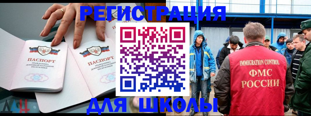 временная регистрация для всех в Белёве